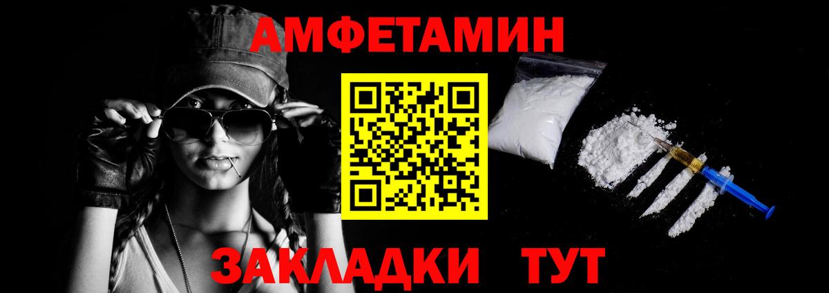 Северск  АМФЕТАМИН Premium  АМФЕТАМИН  Вход с VPN  АМФЕТАМИН 