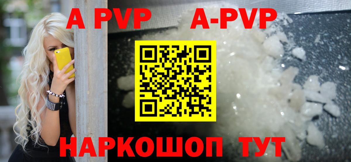 Бошки Шишки  Вход с VPN  МЕФ  A-PVP СОЛЬ кристаллы  КОКАИН  Северск  Цена  ГАШИШ  Меф  