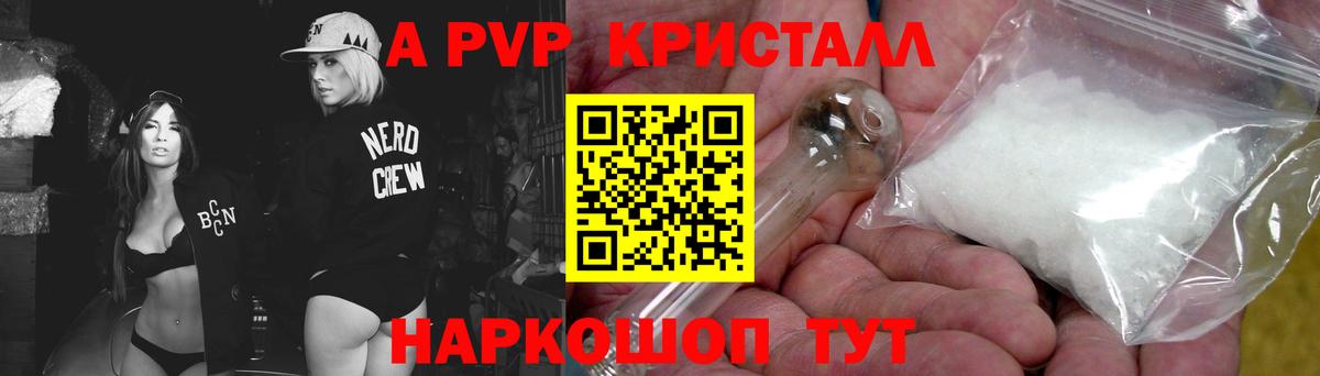 где можно купить   Вход с VPN  Alpha PVP мука  Северск  APVP мука 