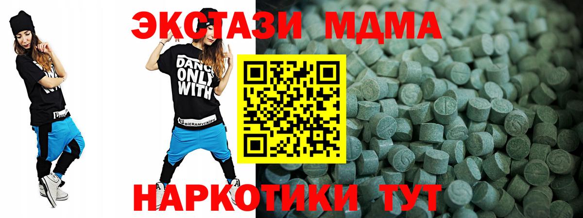ЭКСТАЗИ XTC  Ecstasy Philipp Plein  Северск  Ecstasy  Вход с VPN 