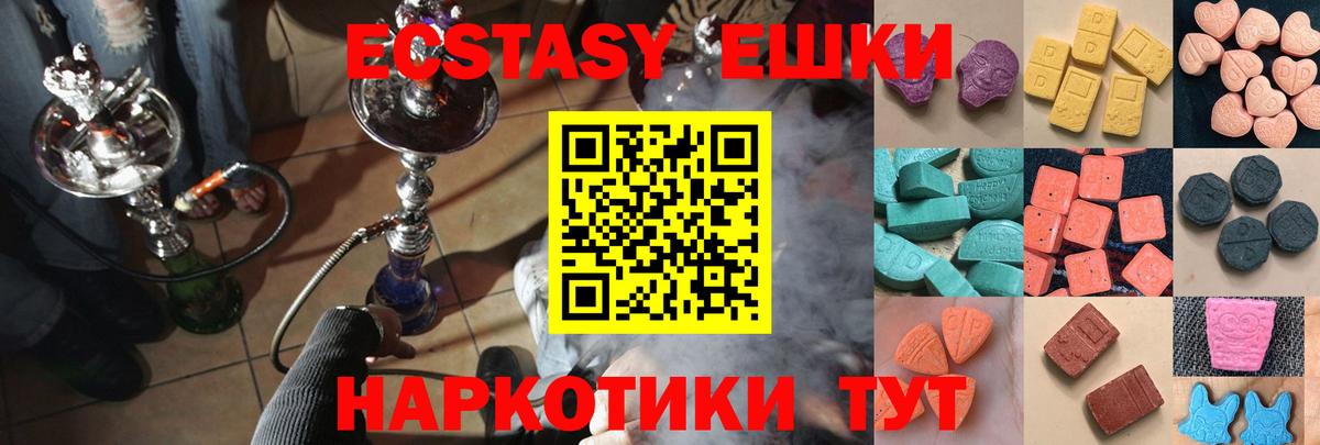 ЭКСТАЗИ XTC Северск