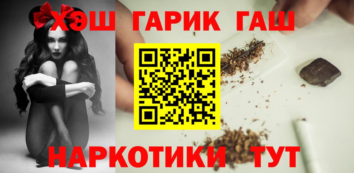 Северск  ГАШ хэш  ГАШИШ ice o lator  Вход с VPN 