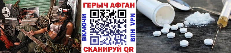 Героин Афган Северск