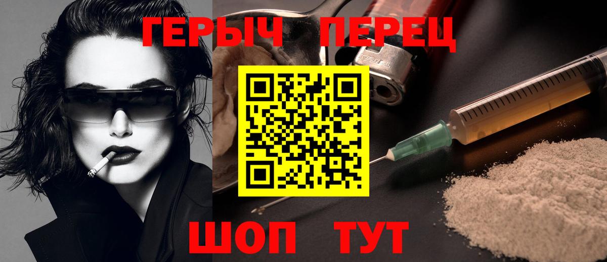 Героин герыч Северск
