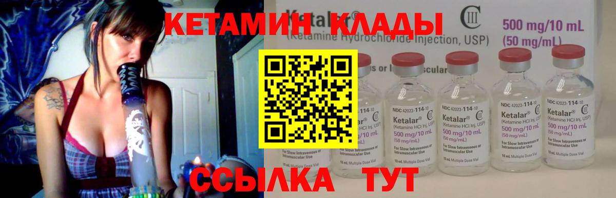 Северск  Кетамин ketamine  Вход с VPN 