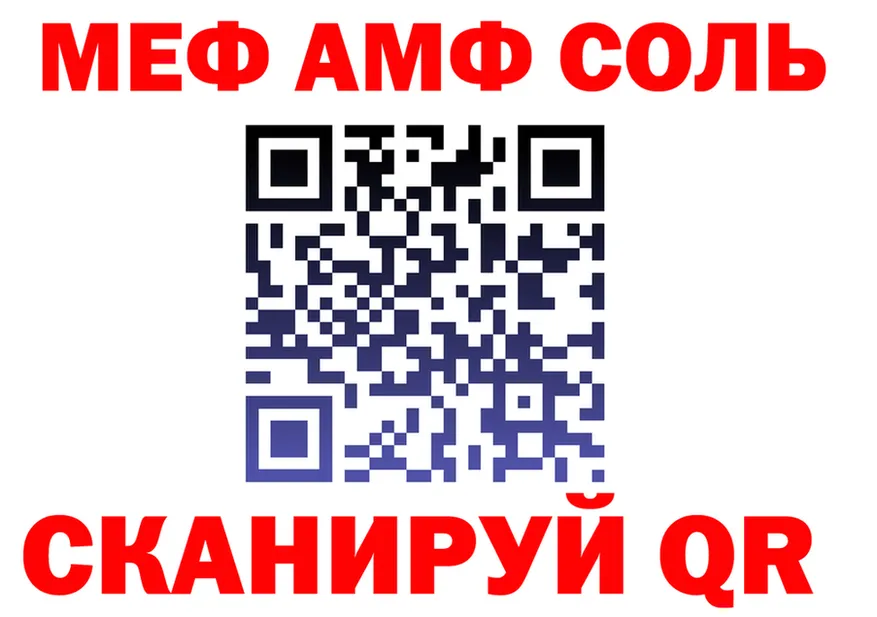 МЯУ-МЯУ кристаллы рабочий сайт это hydra Северск