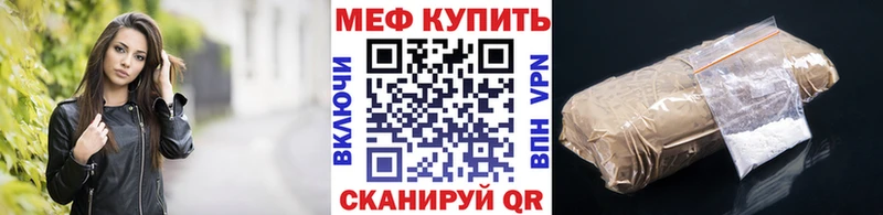 MEGA ТОР  где продают   Северск  shop формула  Мефедрон кристаллы 