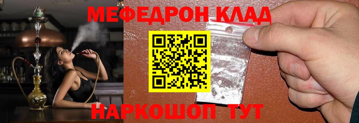 Меф  Вход с VPN  Северск  МЕФ кристаллы  МЯУ-МЯУ mephedrone 