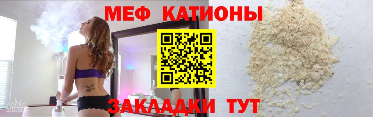Мефедрон мука Северск