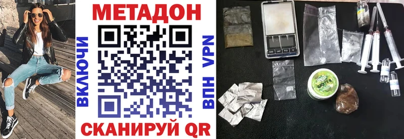 МЕТАДОН VHQ  цена   Северск 