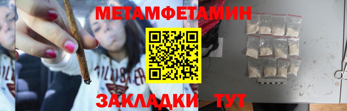 Северск  Метамфетамин Декстрометамфетамин 99.9%  Вход с VPN 