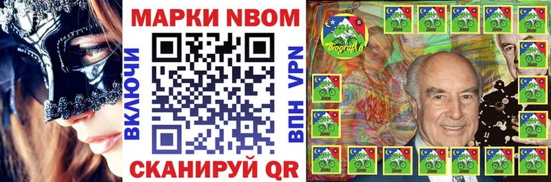 Марки NBOMe 1500мкг  цены   гидра как зайти  Северск 