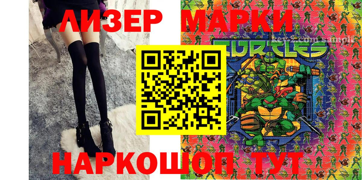 Марки 25I-NBOMe 1,5мг Северск