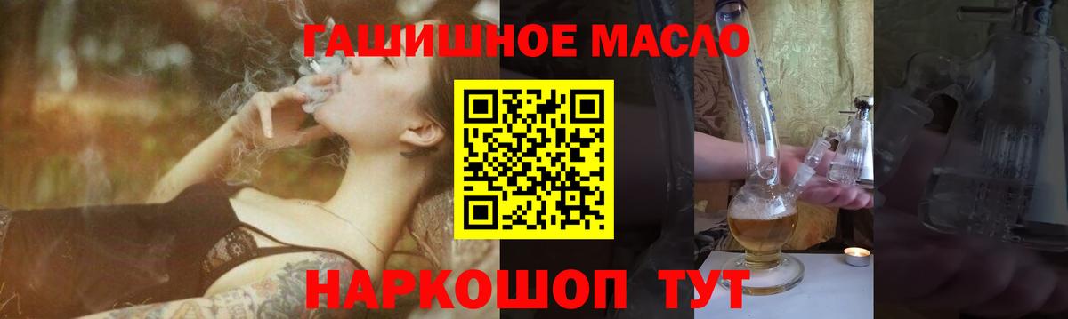 где продают   ТГК жижа  Вход с VPN  Северск 